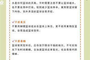 如何在篮球训练中避免常见伤病并及时治疗?
